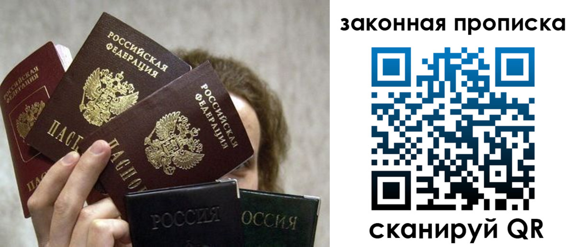прописка законно в Ухте